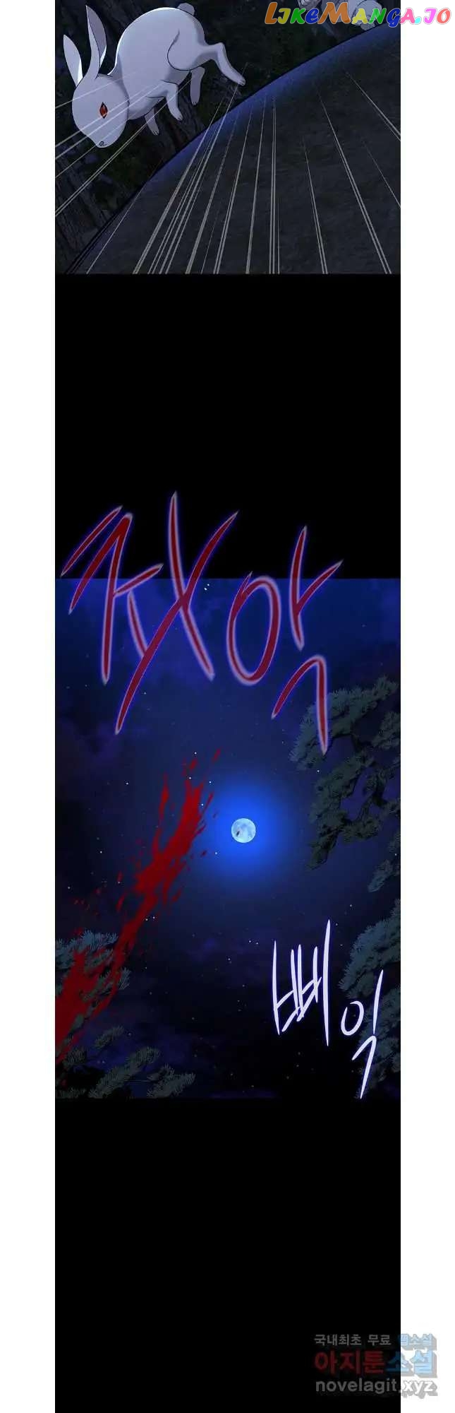 Seduce A Fox chapter 42 - page 8
