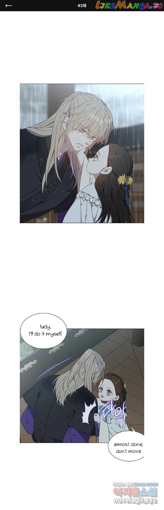 Seduce A Fox chapter 43 - page 2