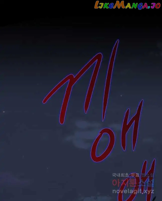 Seduce A Fox chapter 16 - page 46