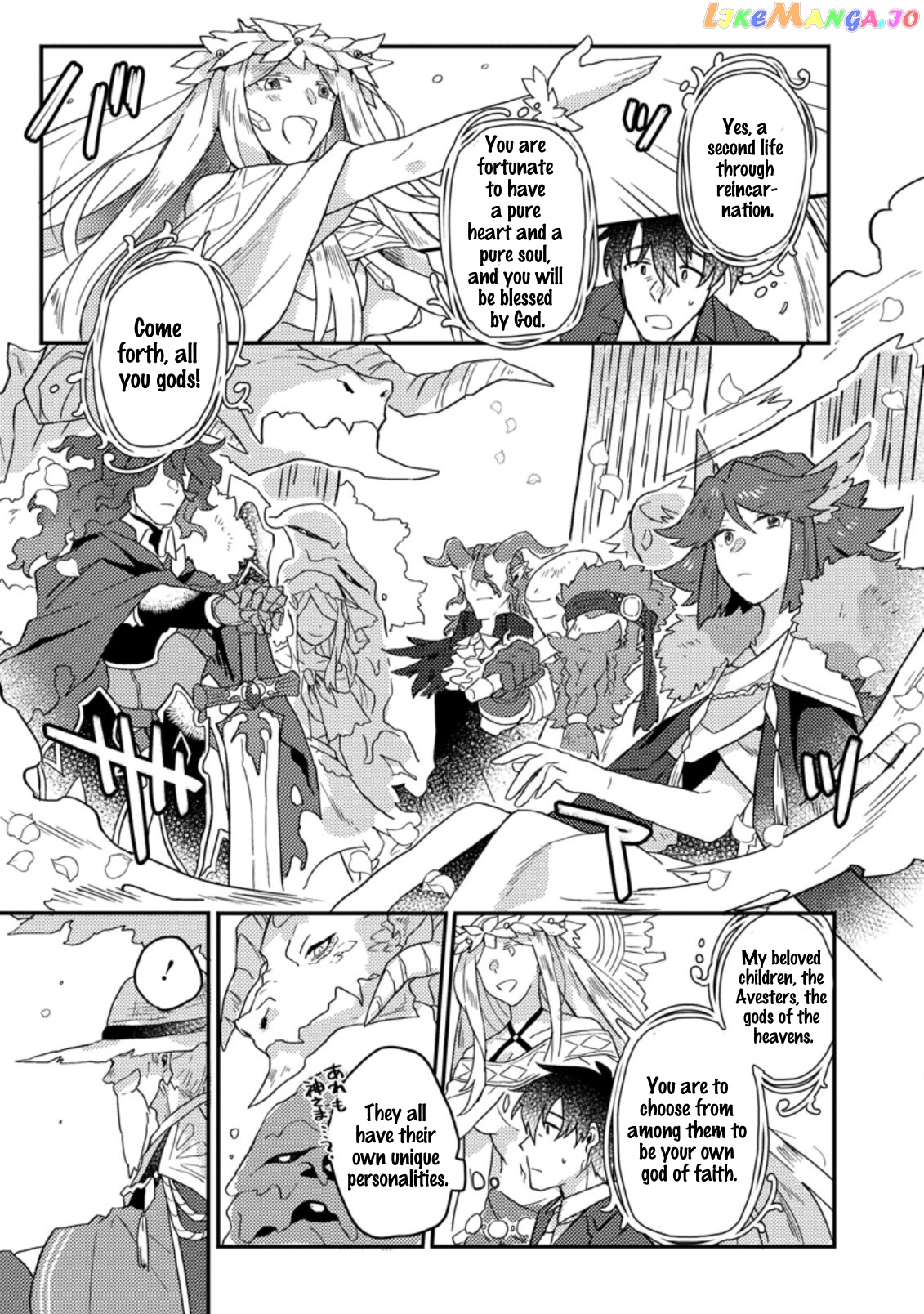 Kamigami No Kago De Seisan Kakumei chapter 1.1 - page 8