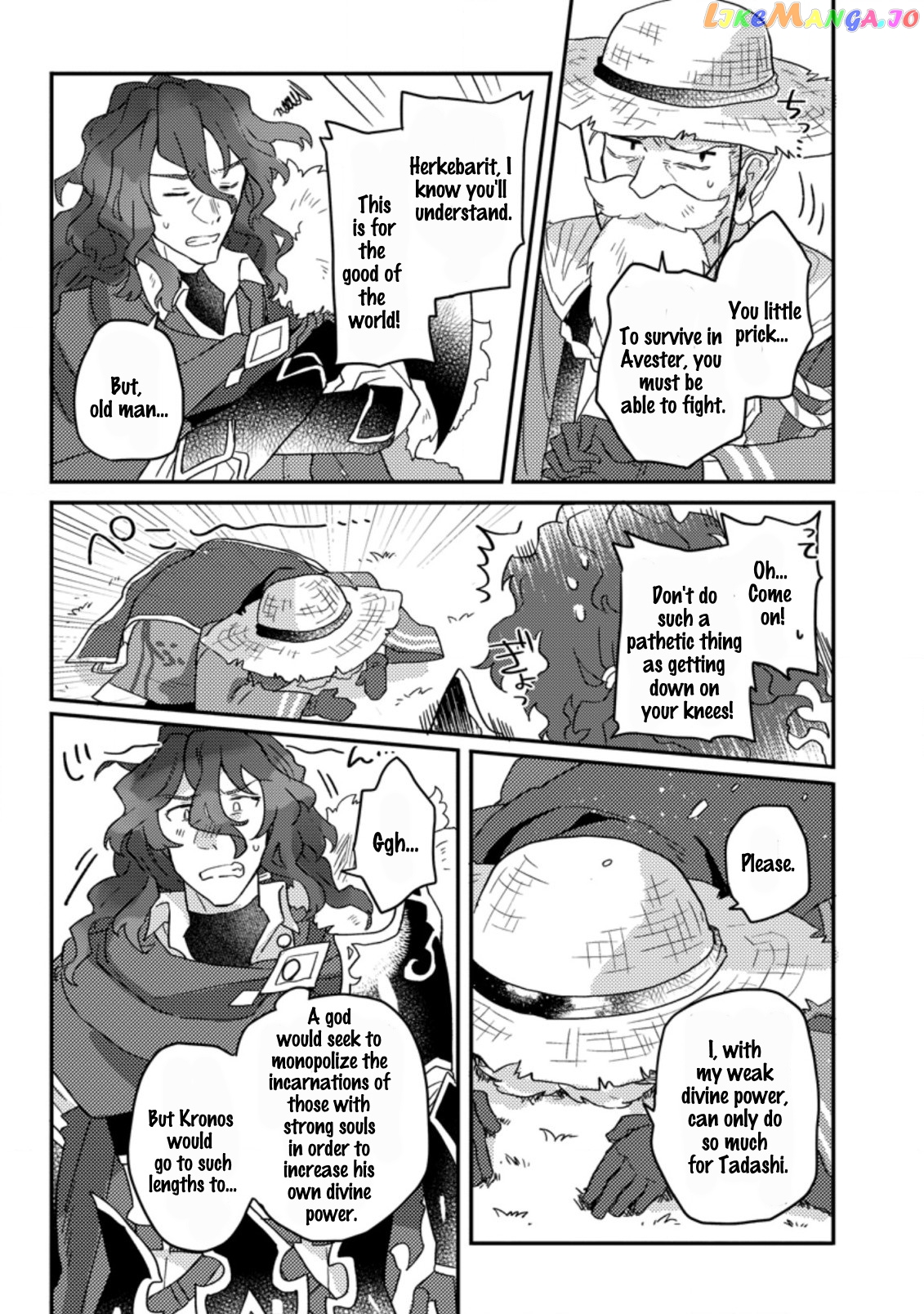 Kamigami No Kago De Seisan Kakumei chapter 1.2 - page 7