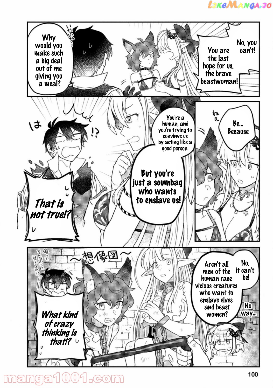 Kamigami No Kago De Seisan Kakumei chapter 4.1 - page 3
