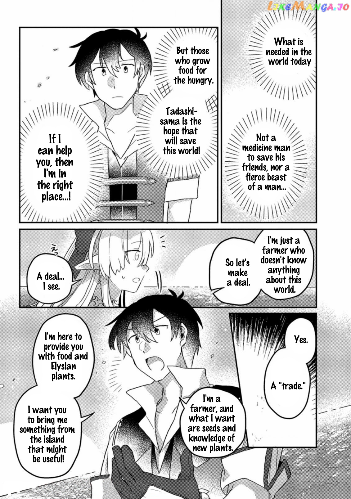 Kamigami No Kago De Seisan Kakumei chapter 4.2 - page 10