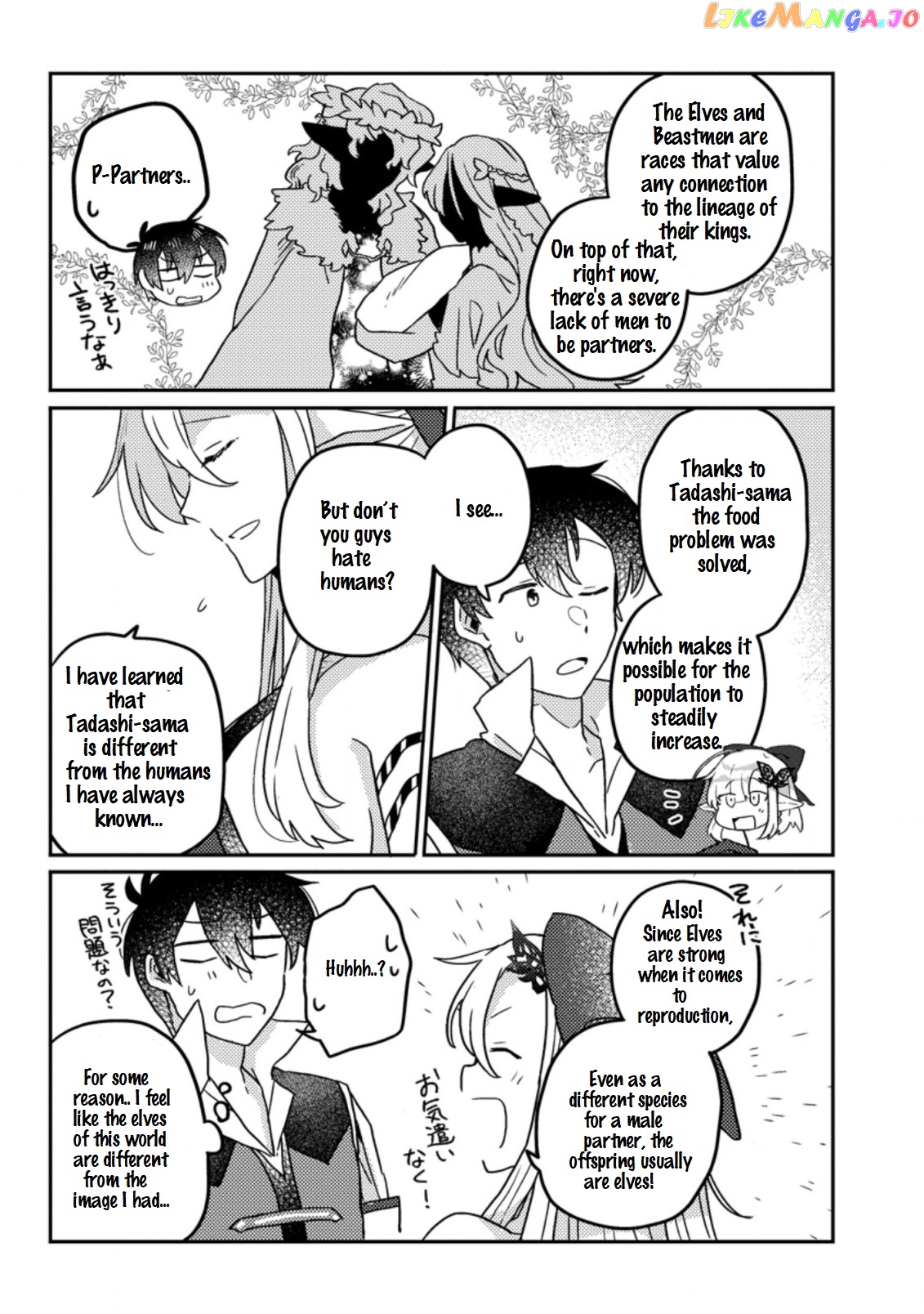 Kamigami No Kago De Seisan Kakumei chapter 6.2 - page 7