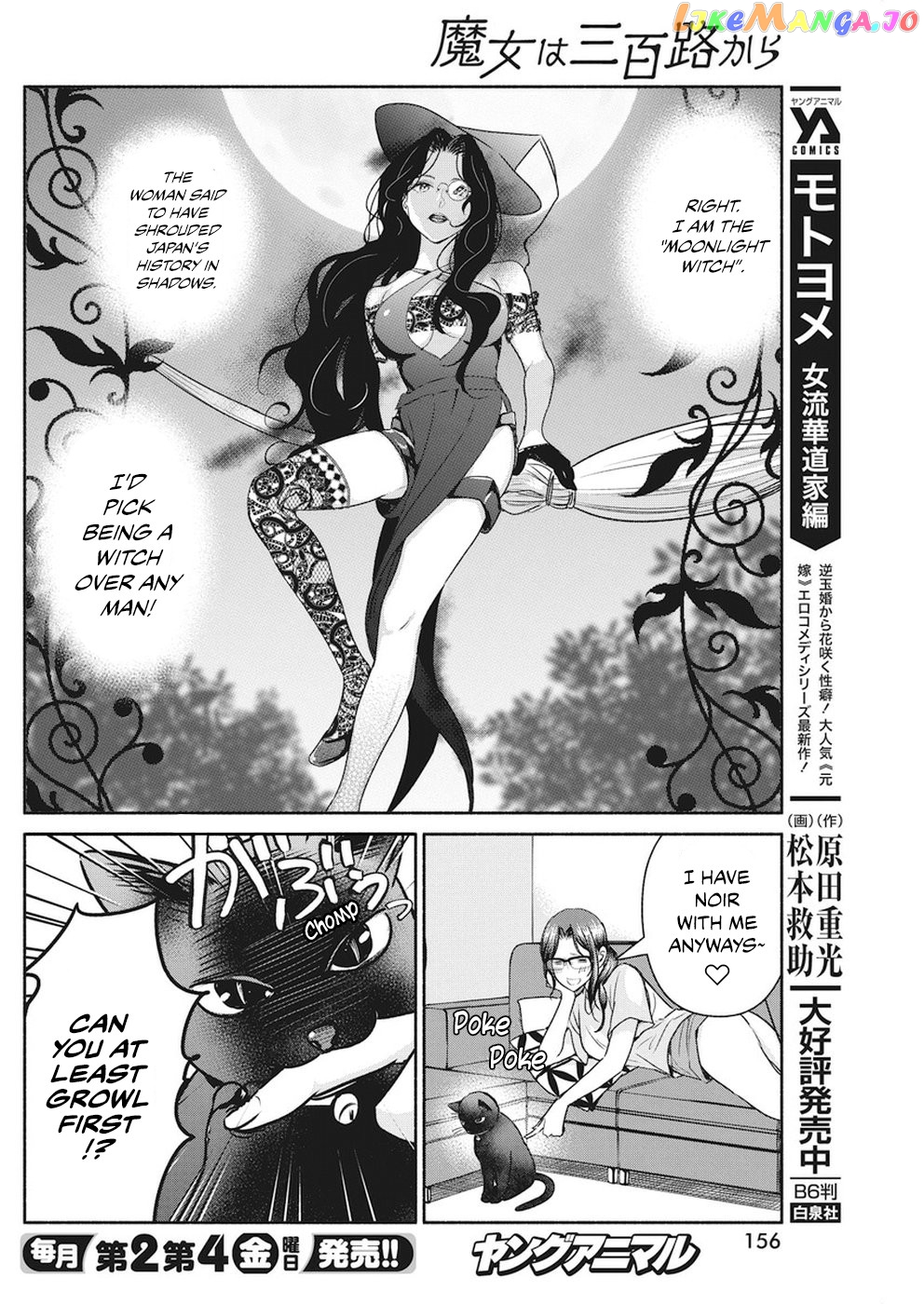The Life Of The Witch Who Remains Single For About 300 Years chapter 8 - page 7