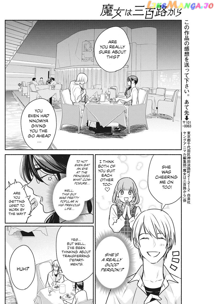 The Life Of The Witch Who Remains Single For About 300 Years chapter 10 - page 19