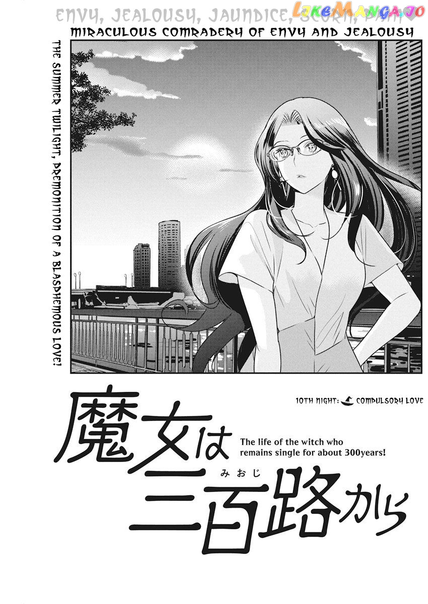 The Life Of The Witch Who Remains Single For About 300 Years chapter 10 - page 2