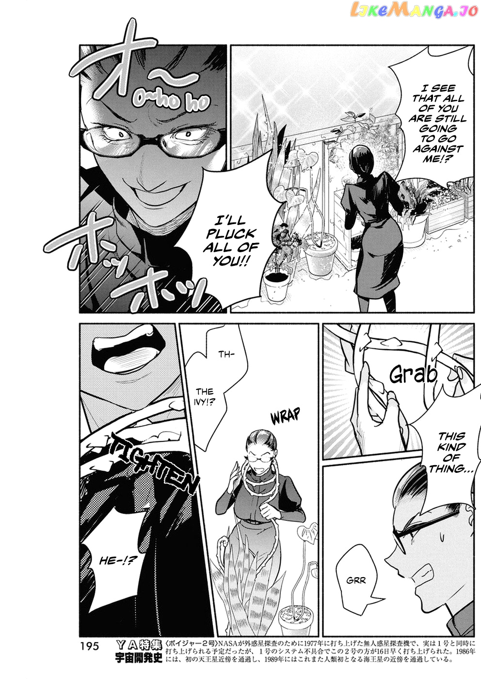 The Life Of The Witch Who Remains Single For About 300 Years chapter 30 - page 18