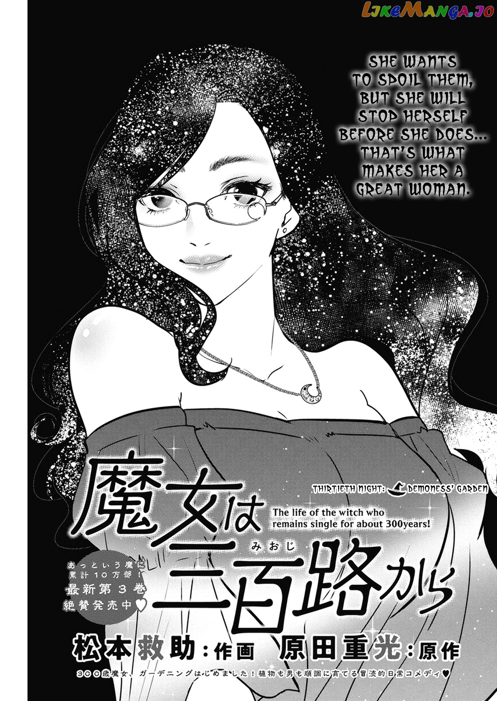 The Life Of The Witch Who Remains Single For About 300 Years chapter 30 - page 2