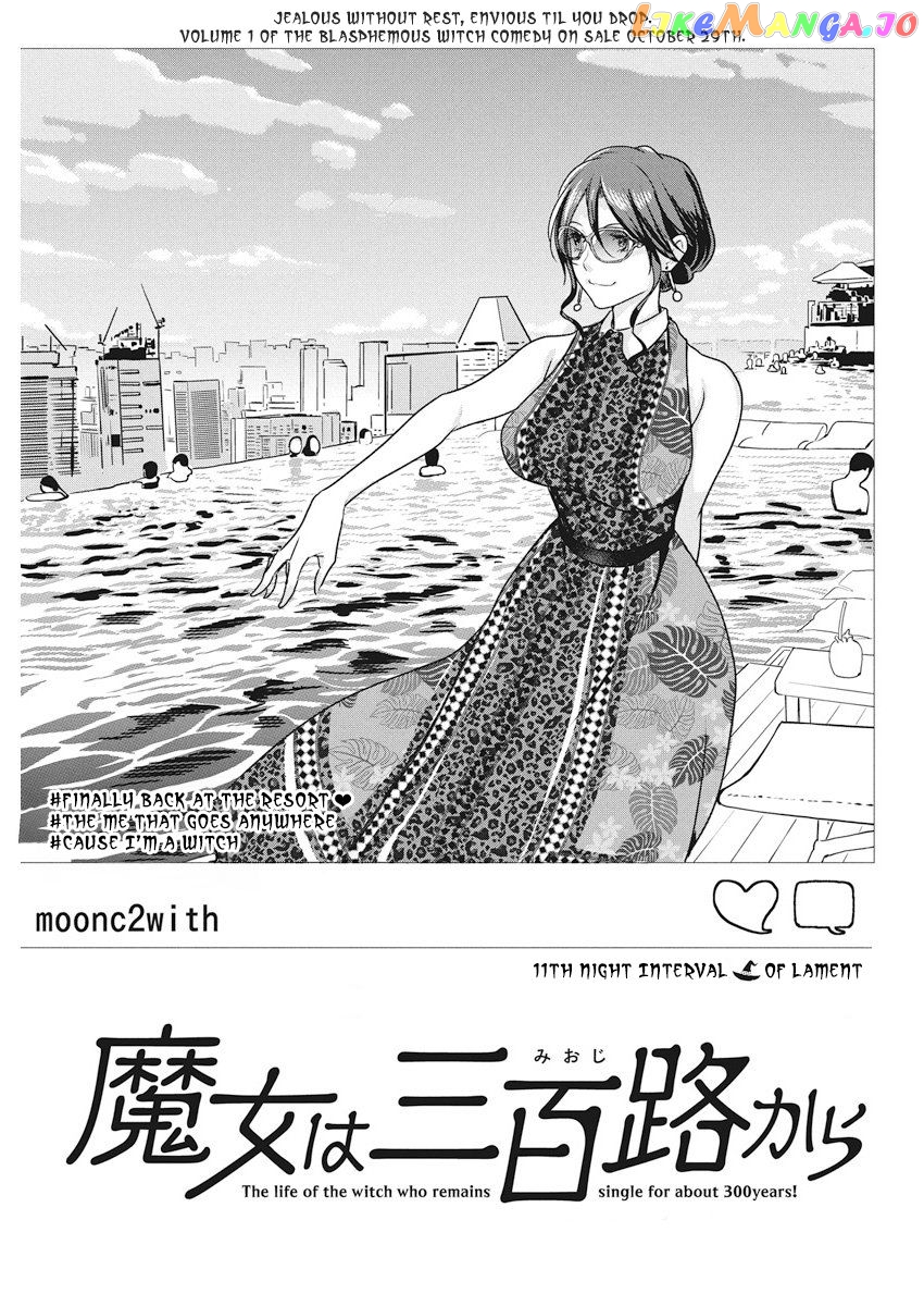 The Life Of The Witch Who Remains Single For About 300 Years chapter 11 - page 2