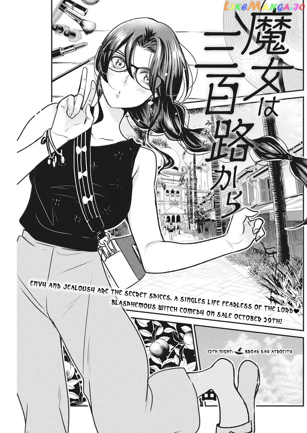 The Life Of The Witch Who Remains Single For About 300 Years Chapter 12 - page 2