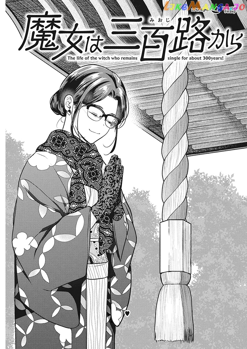 The Life Of The Witch Who Remains Single For About 300 Years Chapter 20 - page 2