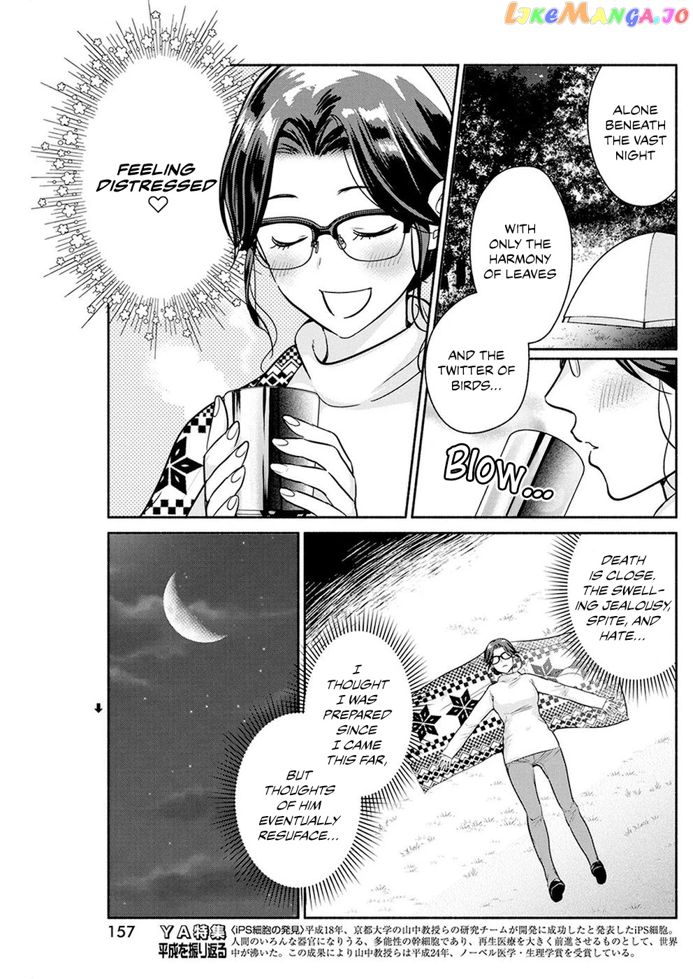 The Life Of The Witch Who Remains Single For About 300 Years chapter 24 - page 4
