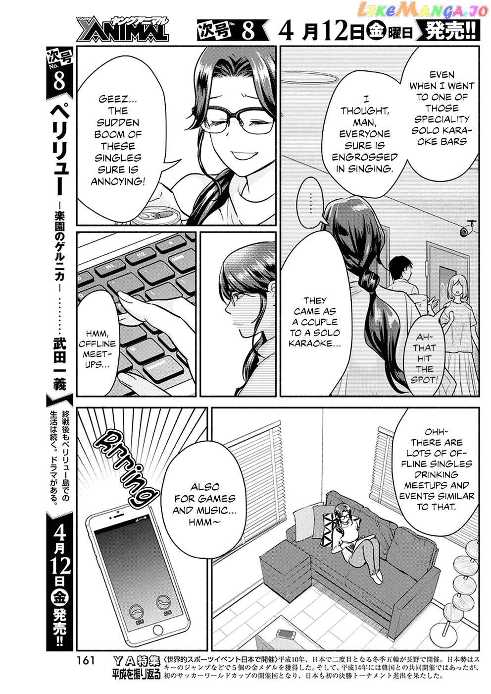 The Life Of The Witch Who Remains Single For About 300 Years chapter 24 - page 8