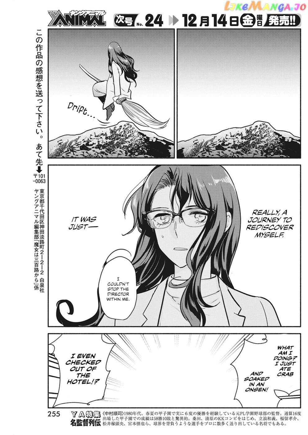 The Life Of The Witch Who Remains Single For About 300 Years Chapter 16 - page 20