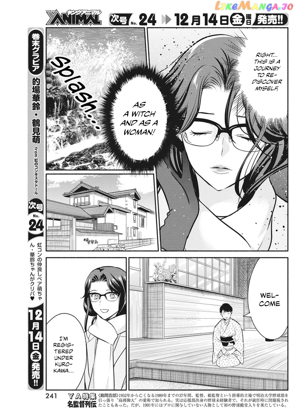 The Life Of The Witch Who Remains Single For About 300 Years Chapter 16 - page 6