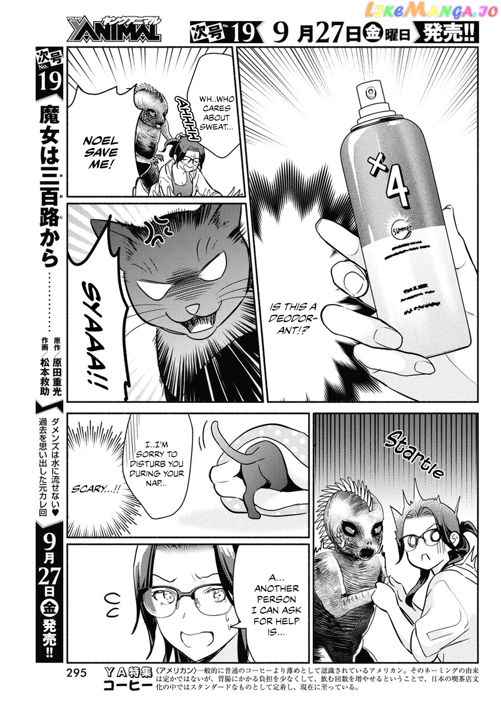 The Life Of The Witch Who Remains Single For About 300 Years chapter 34 - page 14