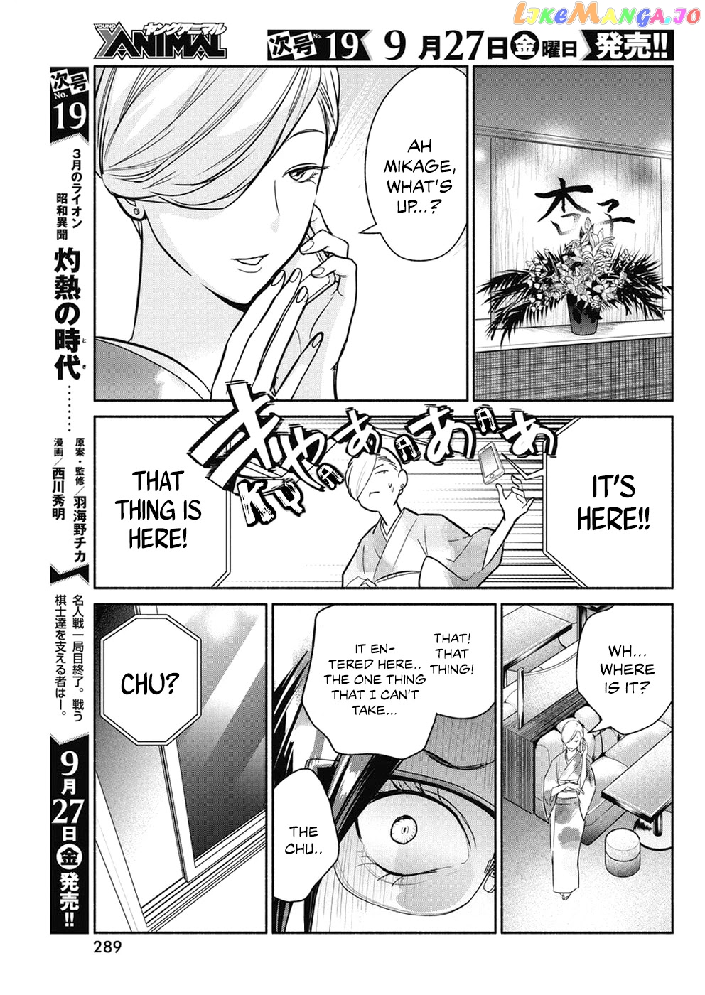 The Life Of The Witch Who Remains Single For About 300 Years chapter 34 - page 8