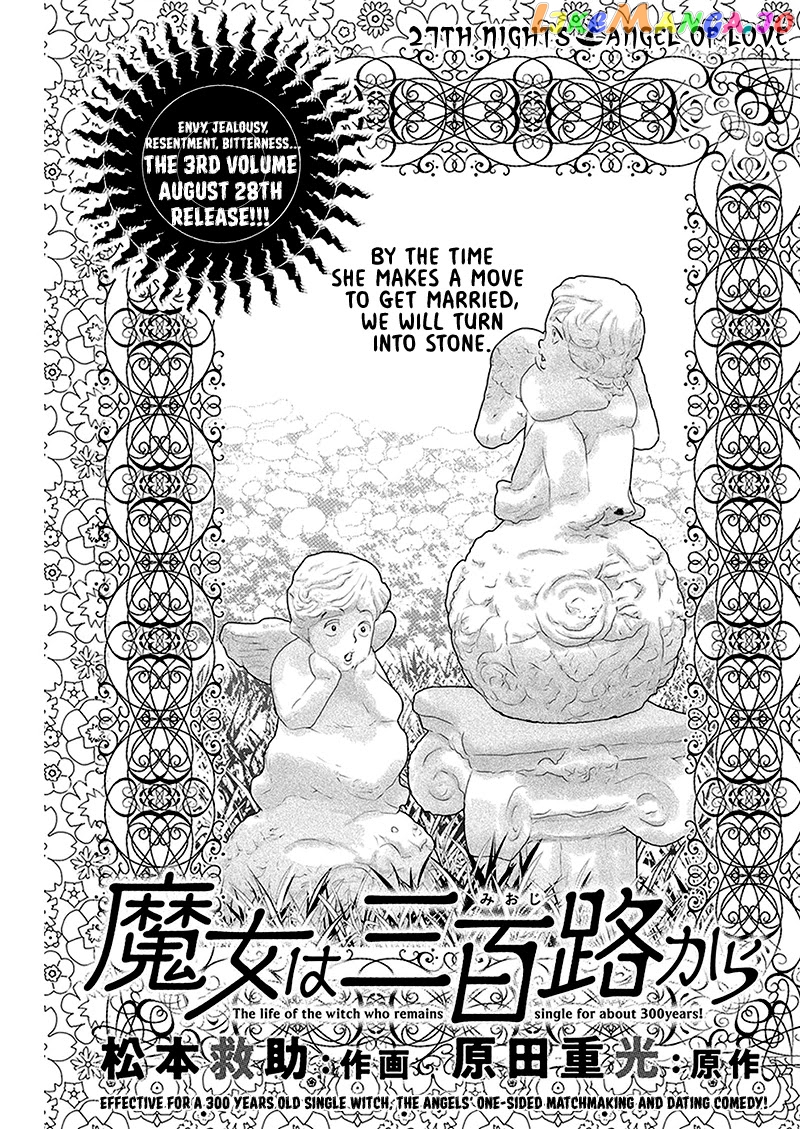 The Life Of The Witch Who Remains Single For About 300 Years chapter 27 - page 2