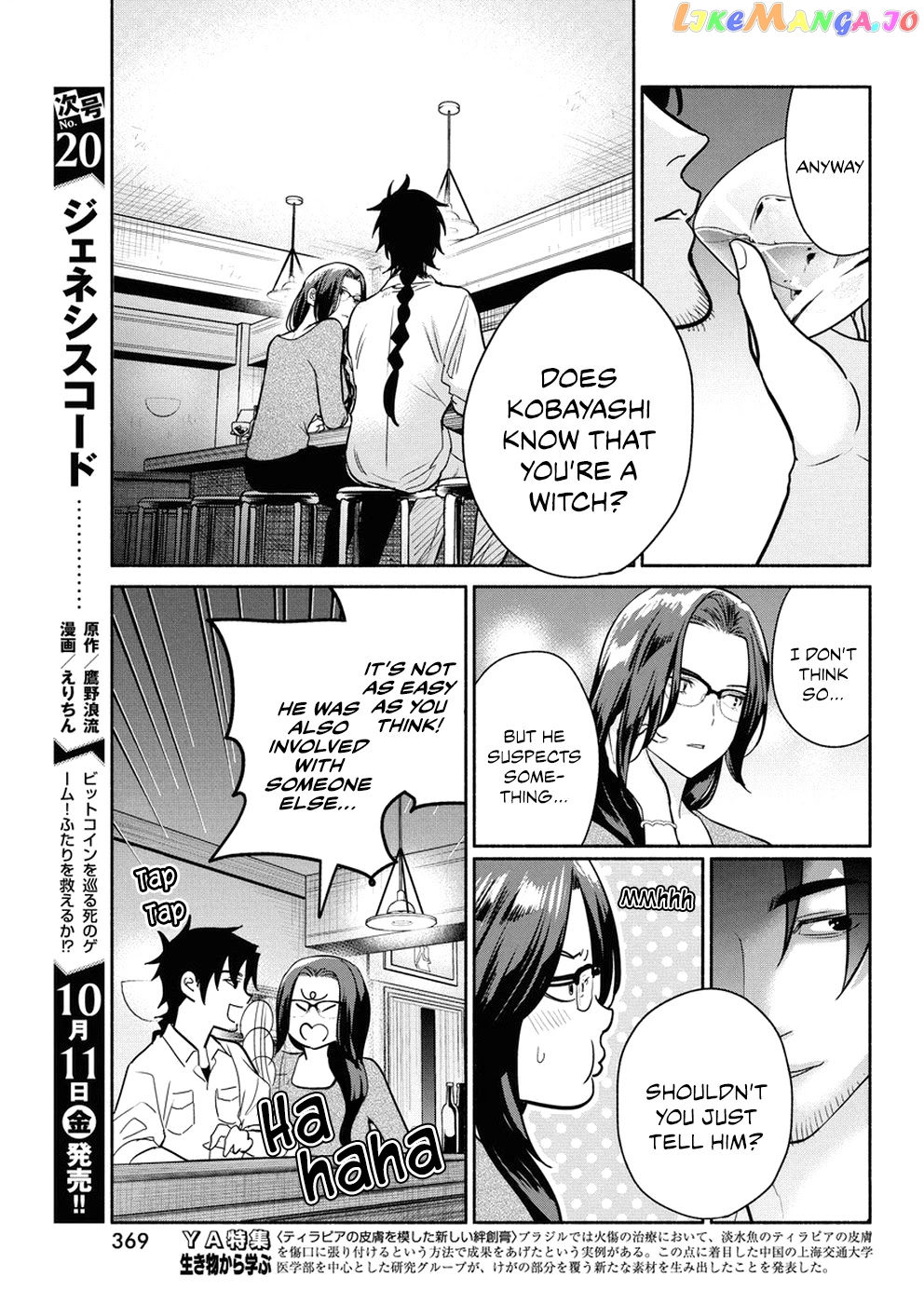 The Life Of The Witch Who Remains Single For About 300 Years chapter 35 - page 16