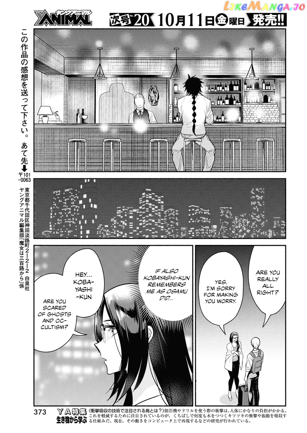 The Life Of The Witch Who Remains Single For About 300 Years chapter 35 - page 20