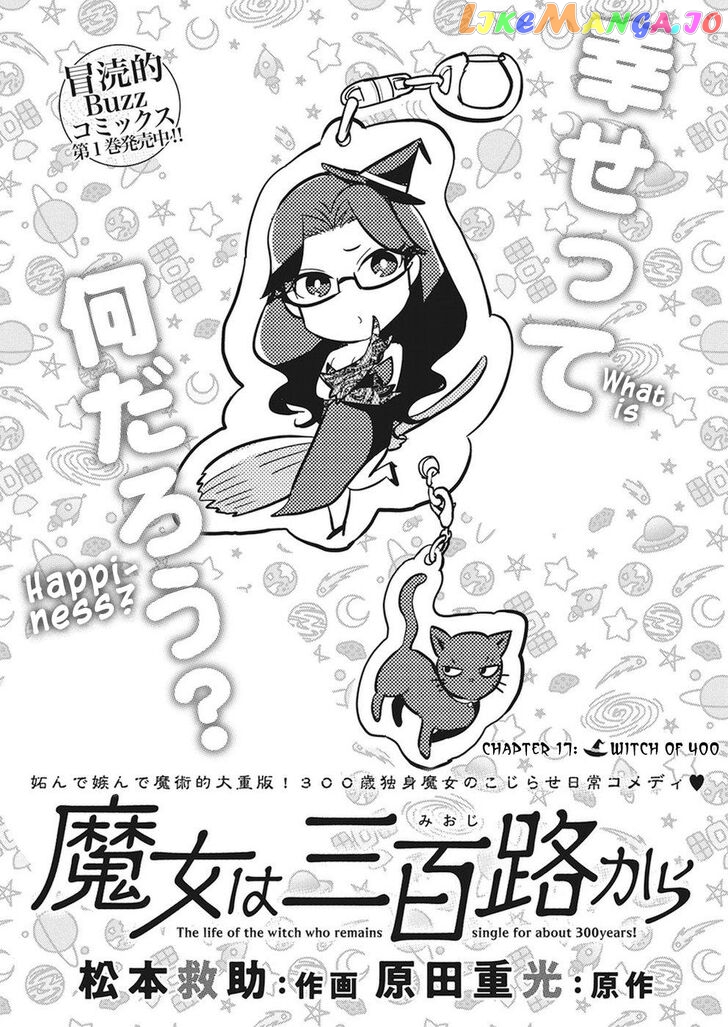 The Life Of The Witch Who Remains Single For About 300 Years Chapter 17 - page 2