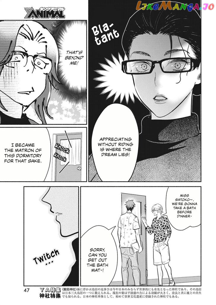 The Life Of The Witch Who Remains Single For About 300 Years Chapter 17 - page 12