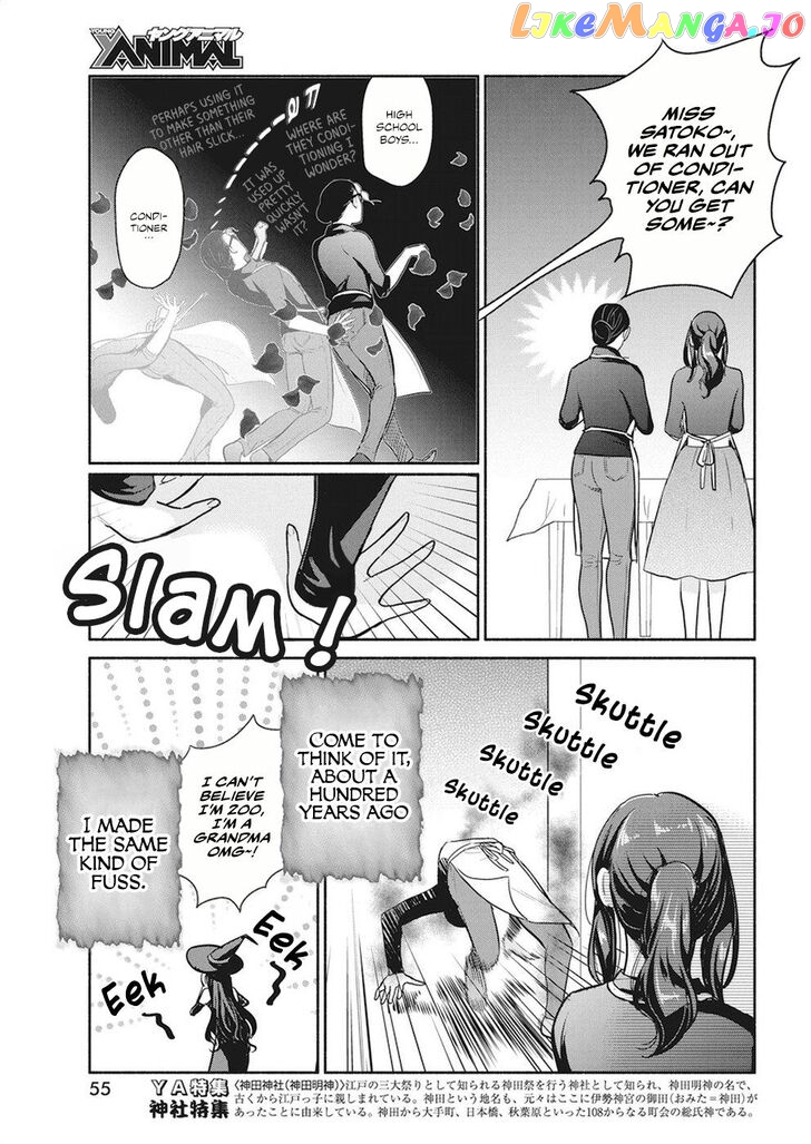 The Life Of The Witch Who Remains Single For About 300 Years Chapter 17 - page 20