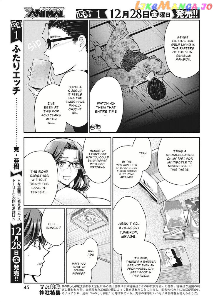 The Life Of The Witch Who Remains Single For About 300 Years Chapter 17 - page 10