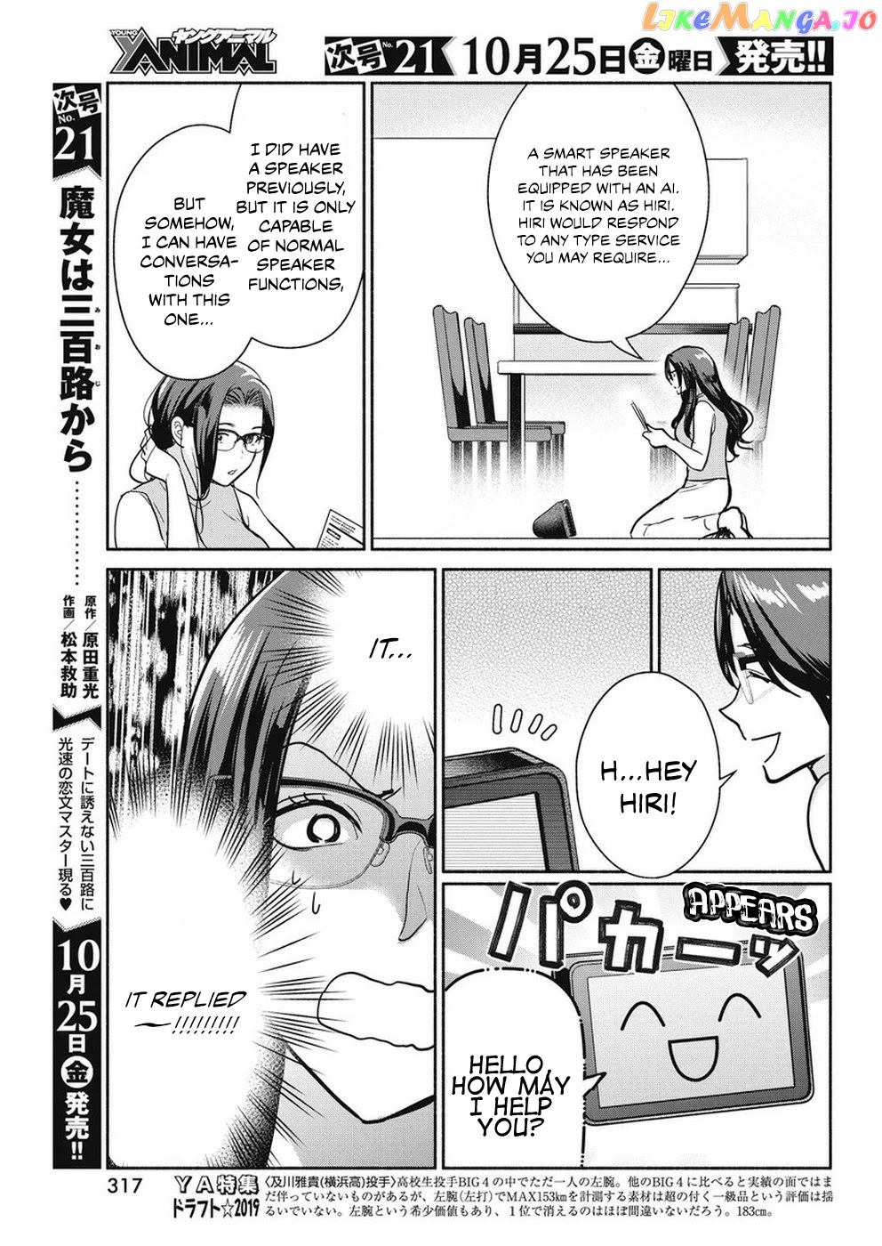 The Life Of The Witch Who Remains Single For About 300 Years chapter 36 - page 16