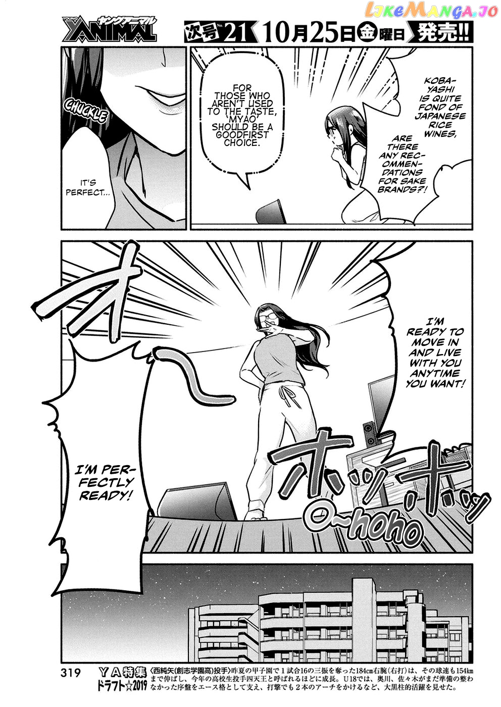 The Life Of The Witch Who Remains Single For About 300 Years chapter 36 - page 18