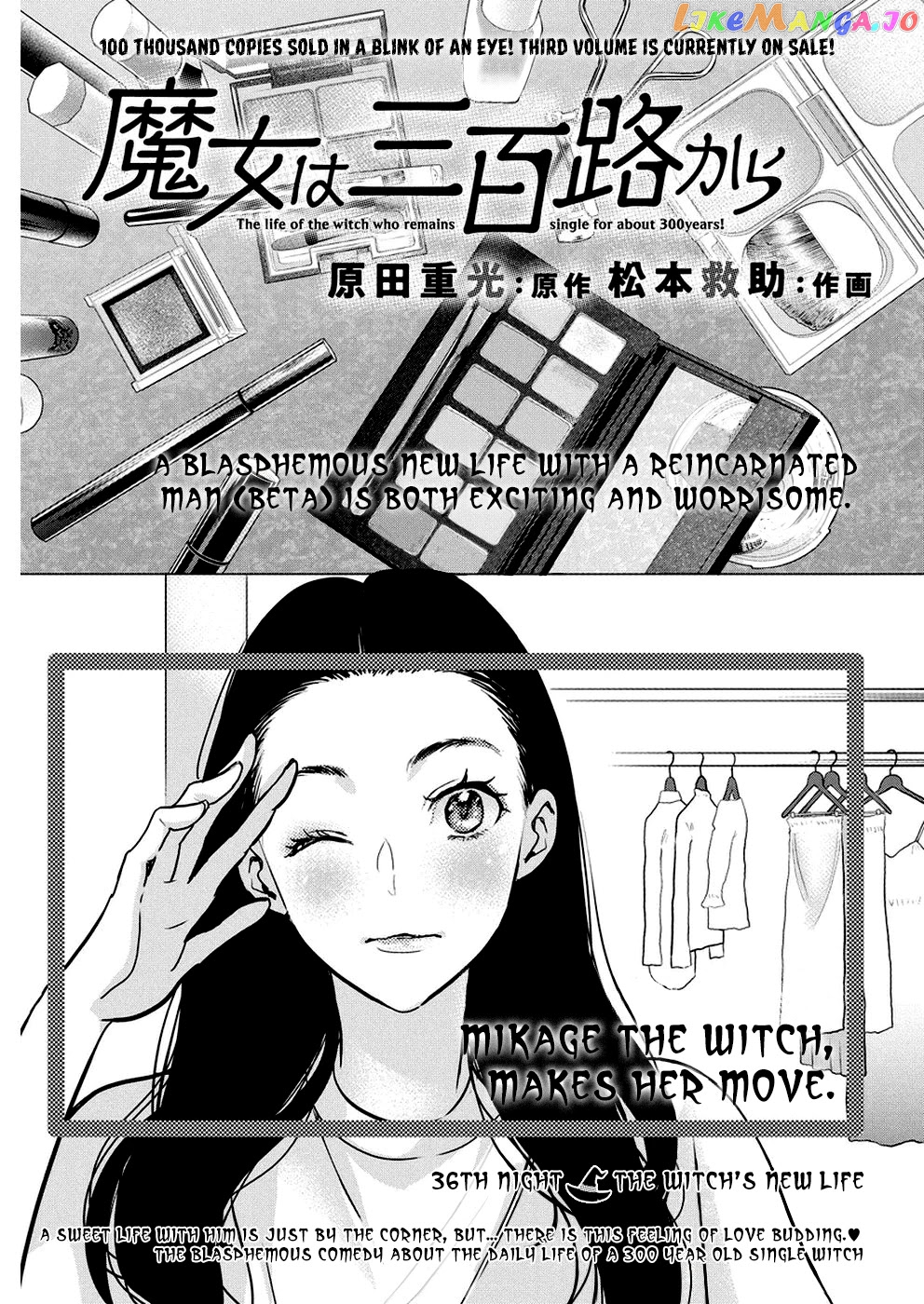 The Life Of The Witch Who Remains Single For About 300 Years chapter 36 - page 2