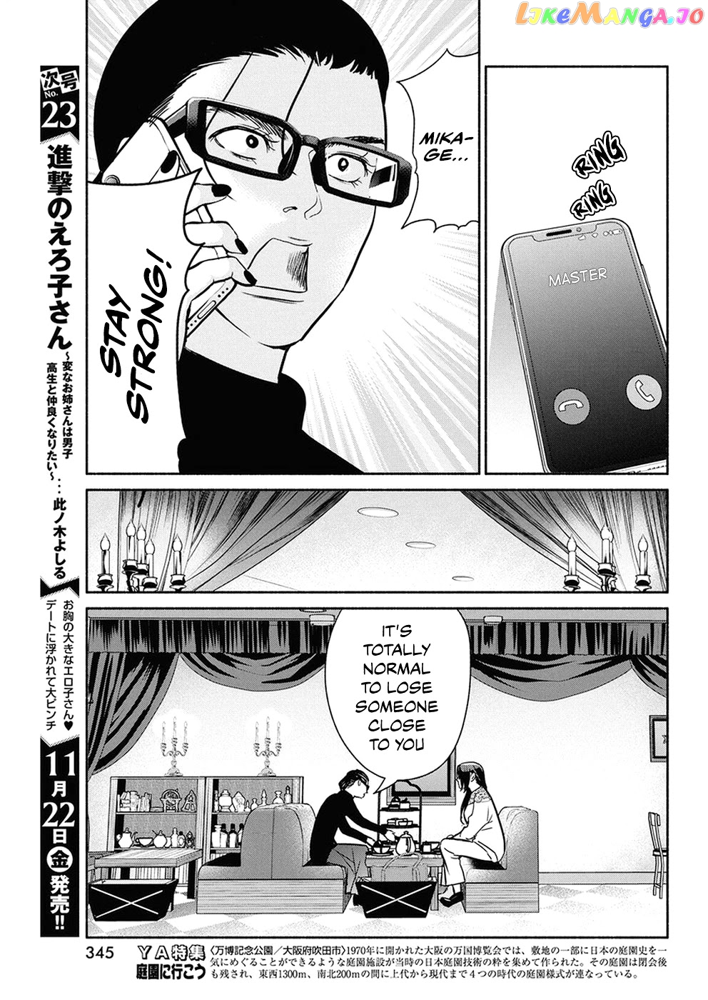 The Life Of The Witch Who Remains Single For About 300 Years chapter 38 - page 3