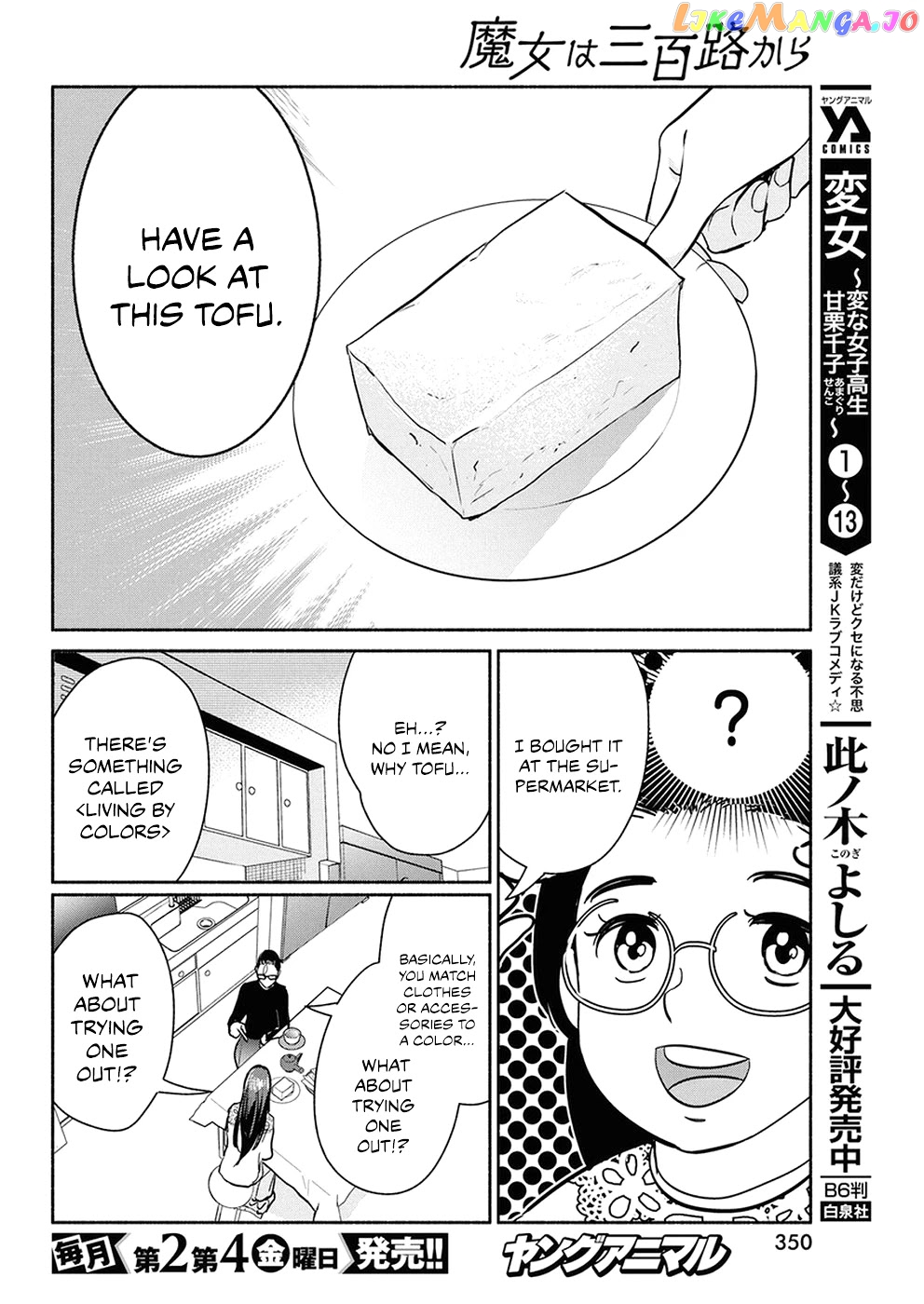 The Life Of The Witch Who Remains Single For About 300 Years chapter 38 - page 8