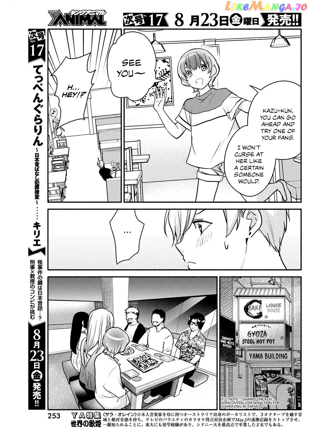 The Life Of The Witch Who Remains Single For About 300 Years Chapter 32 - page 8