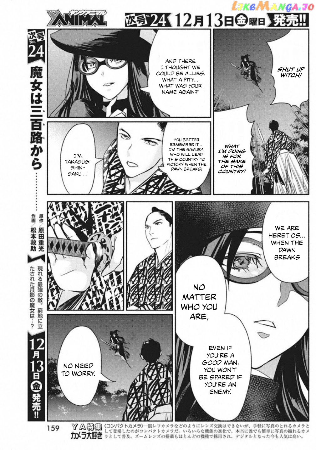 The Life Of The Witch Who Remains Single For About 300 Years chapter 39 - page 19