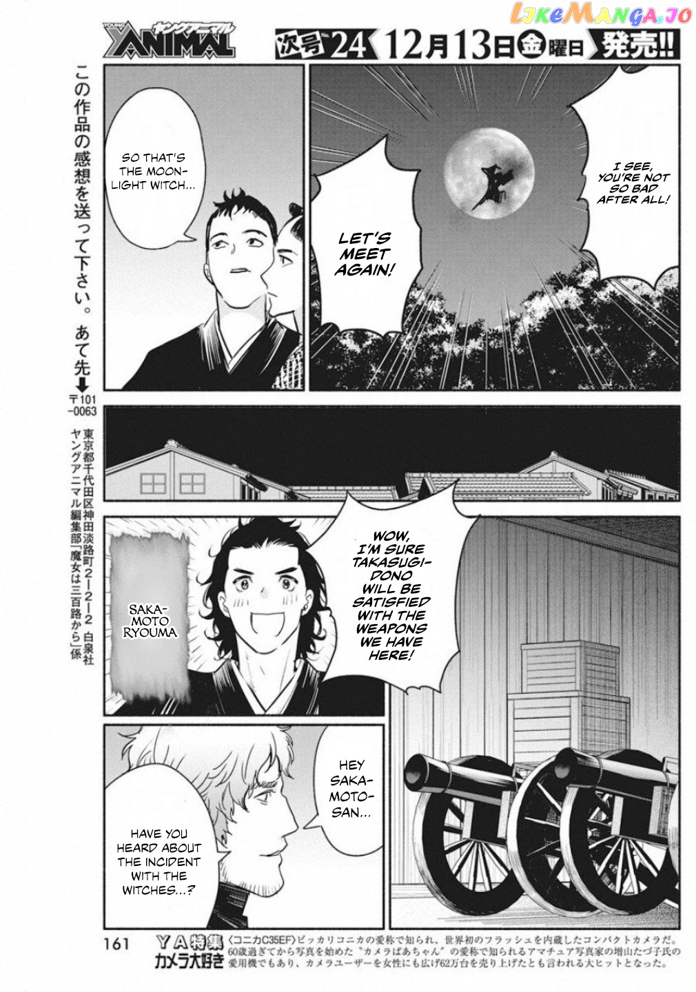 The Life Of The Witch Who Remains Single For About 300 Years chapter 39 - page 21
