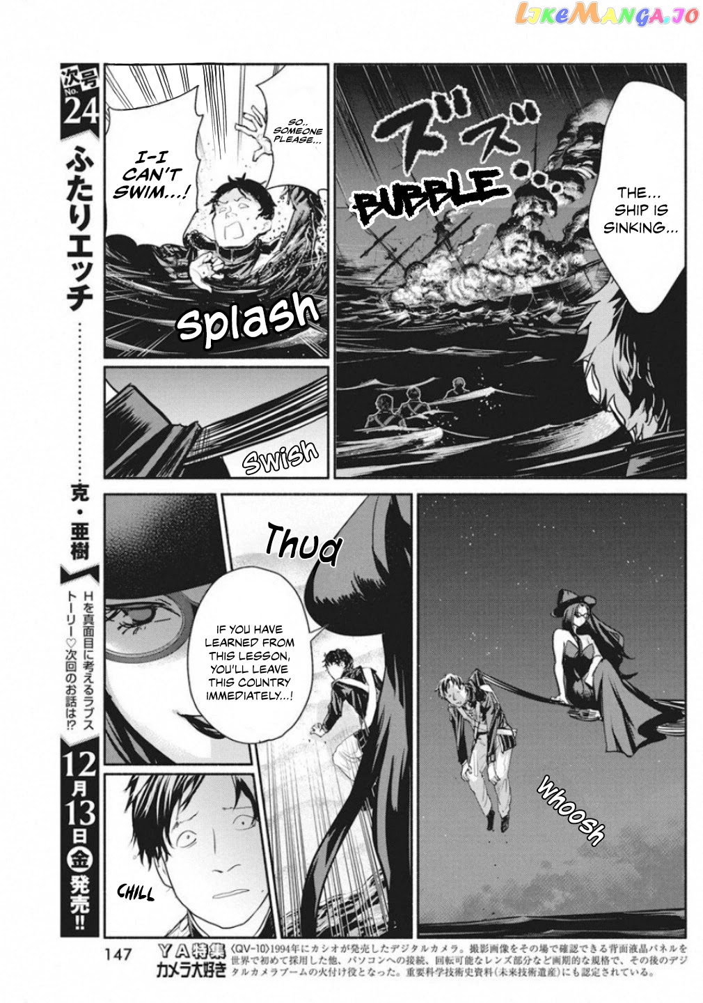 The Life Of The Witch Who Remains Single For About 300 Years chapter 39 - page 7