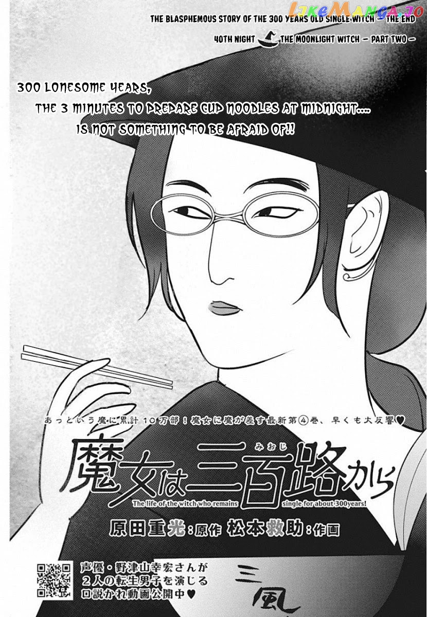 The Life Of The Witch Who Remains Single For About 300 Years chapter 40 - page 2