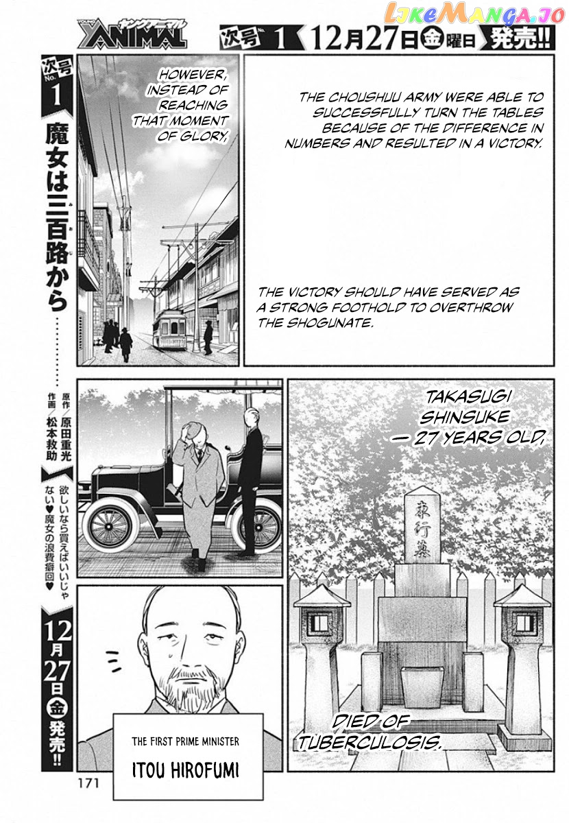 The Life Of The Witch Who Remains Single For About 300 Years chapter 40 - page 20