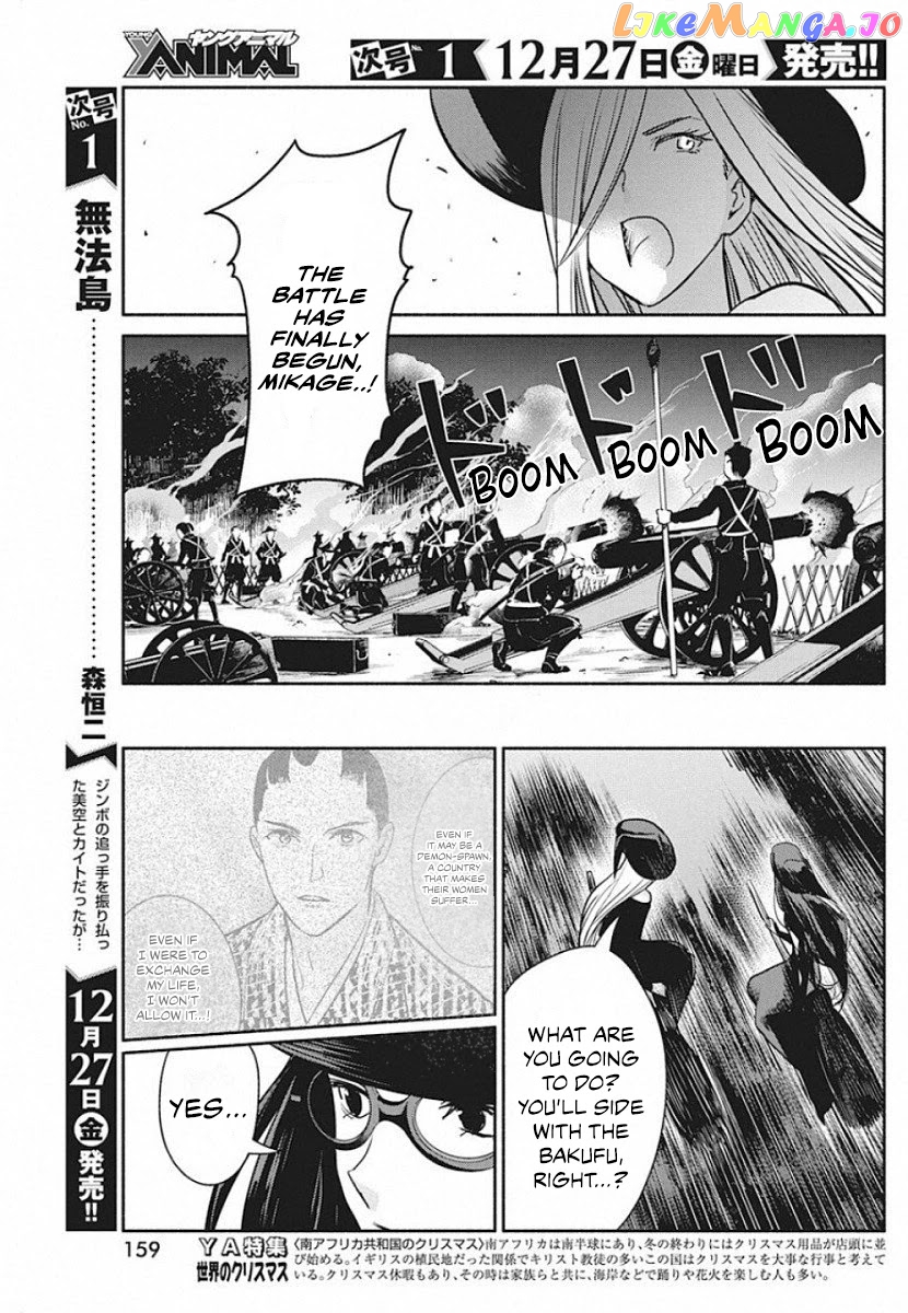 The Life Of The Witch Who Remains Single For About 300 Years chapter 40 - page 8