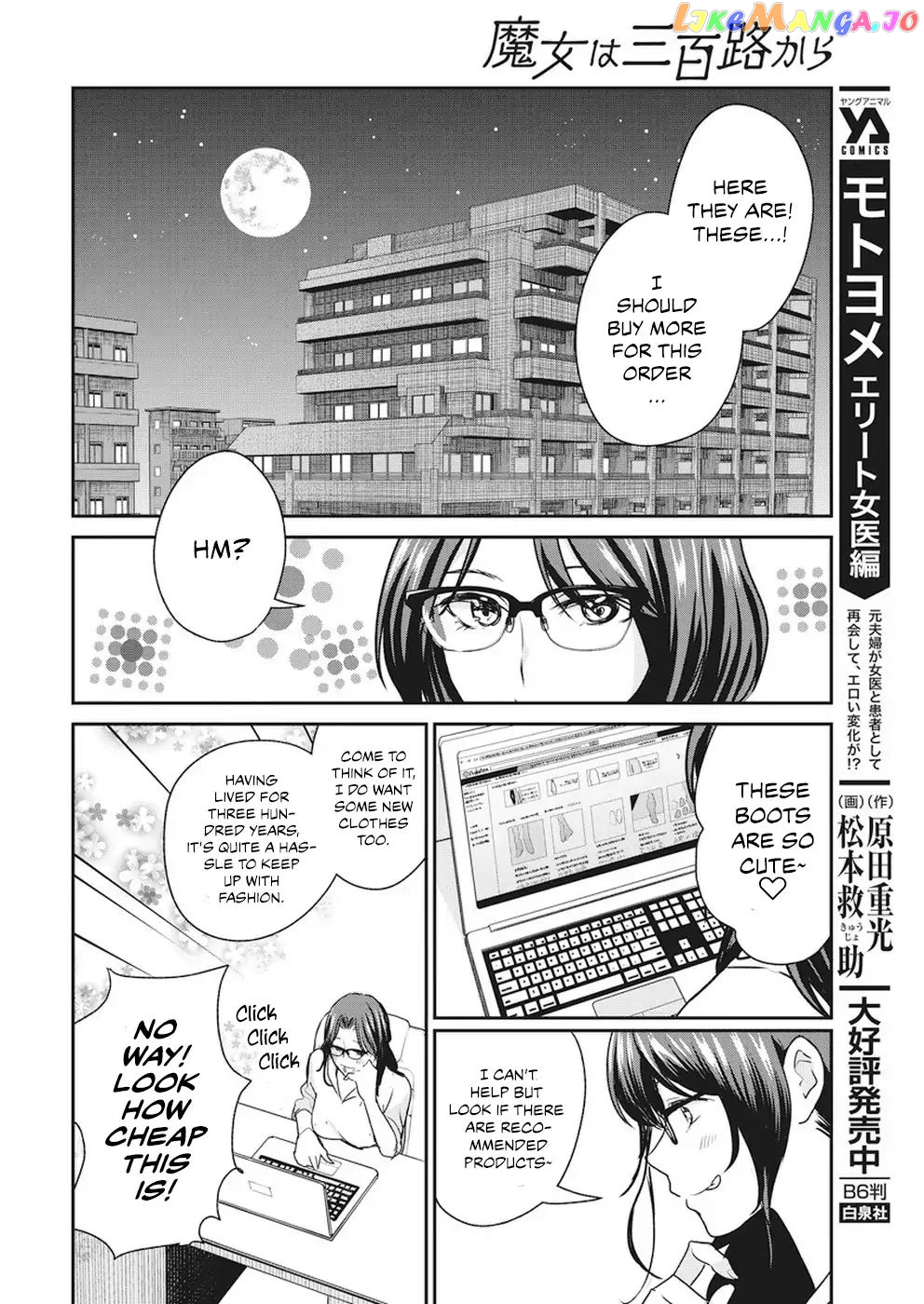 The Life Of The Witch Who Remains Single For About 300 Years Chapter 6 - page 13