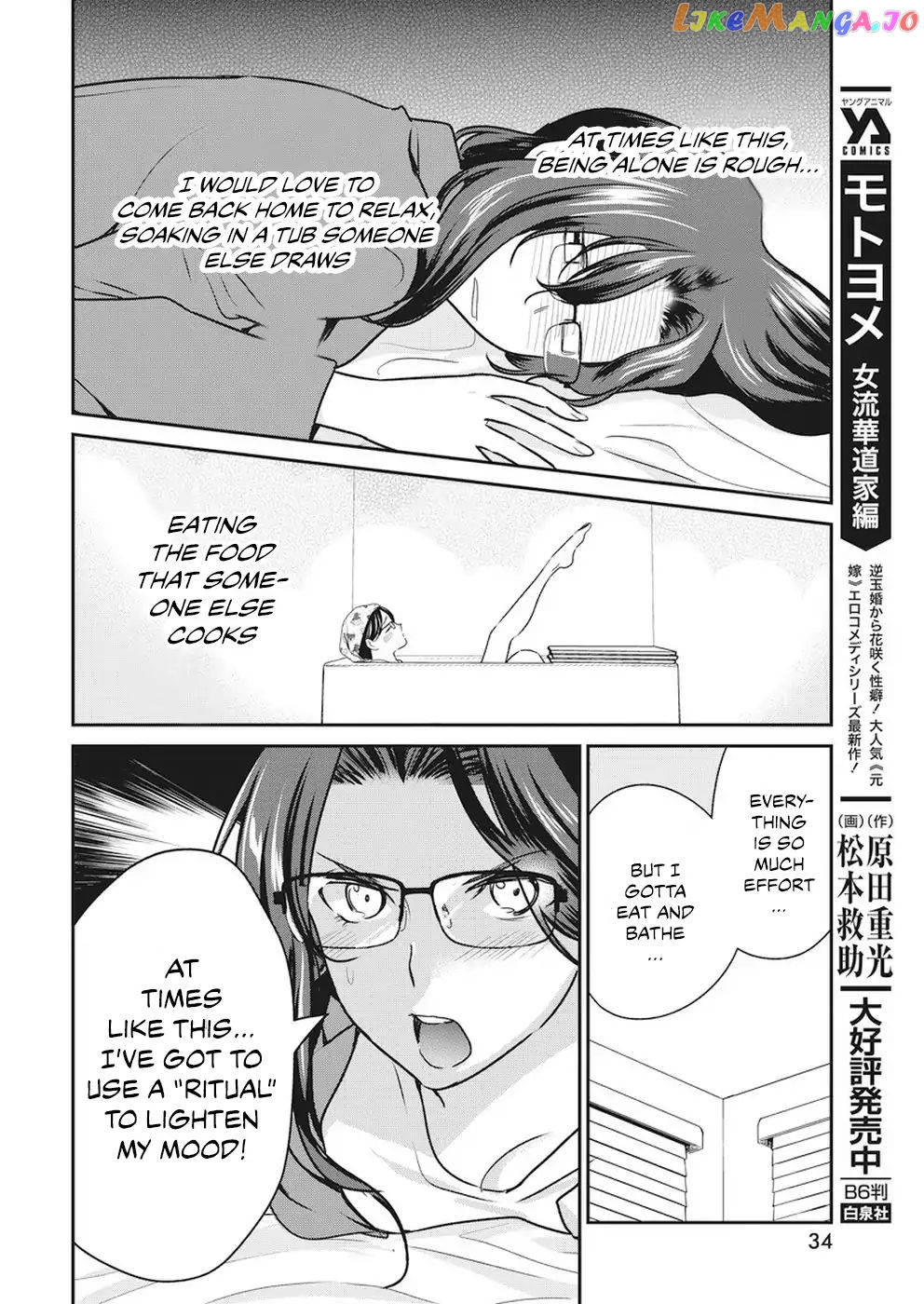 The Life Of The Witch Who Remains Single For About 300 Years Chapter 6 - page 5