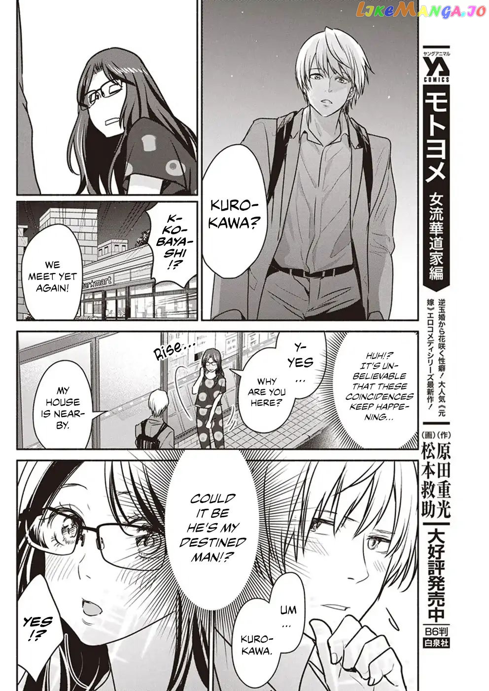 The Life Of The Witch Who Remains Single For About 300 Years Chapter 5 - page 19