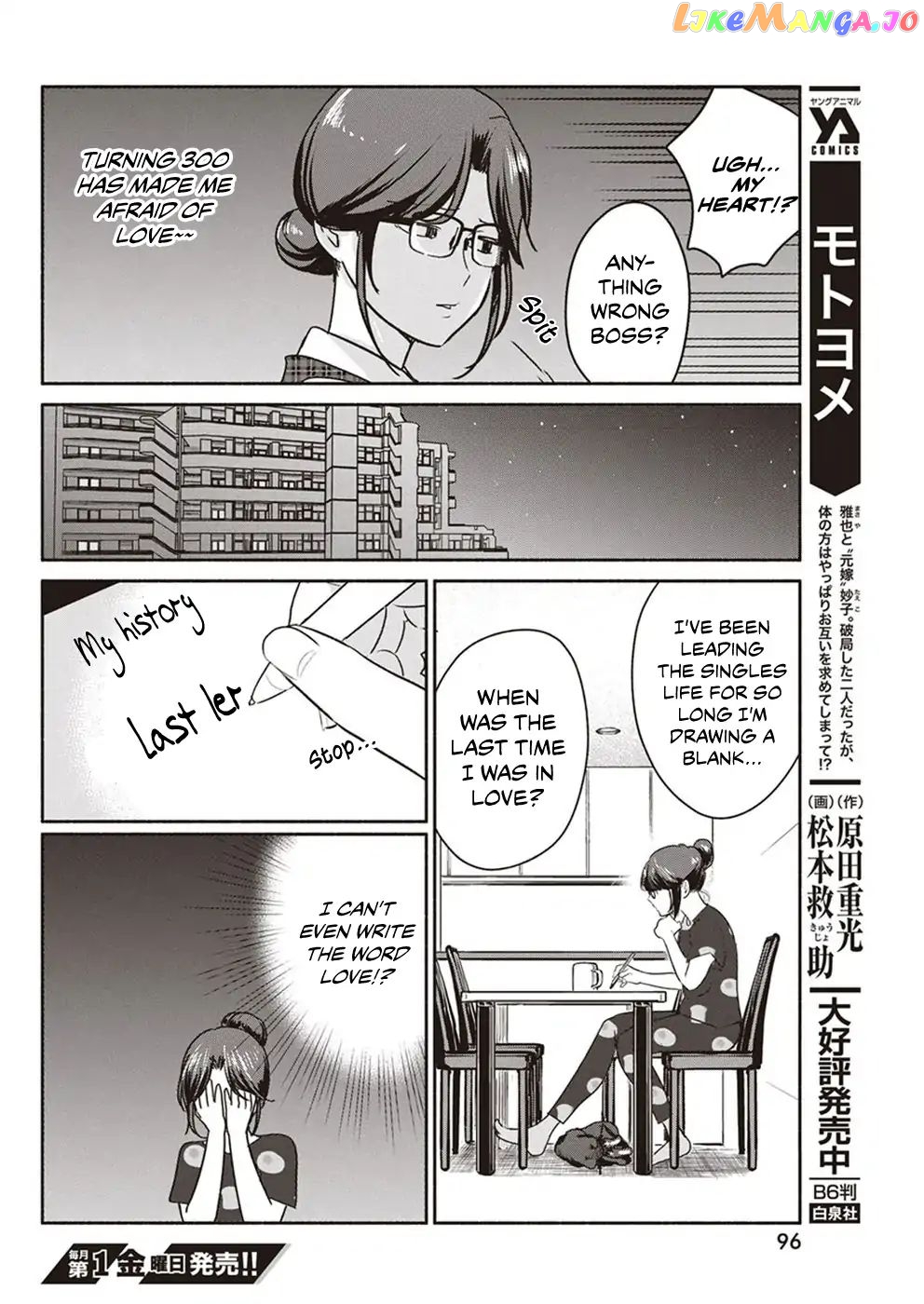 The Life Of The Witch Who Remains Single For About 300 Years Chapter 5 - page 5