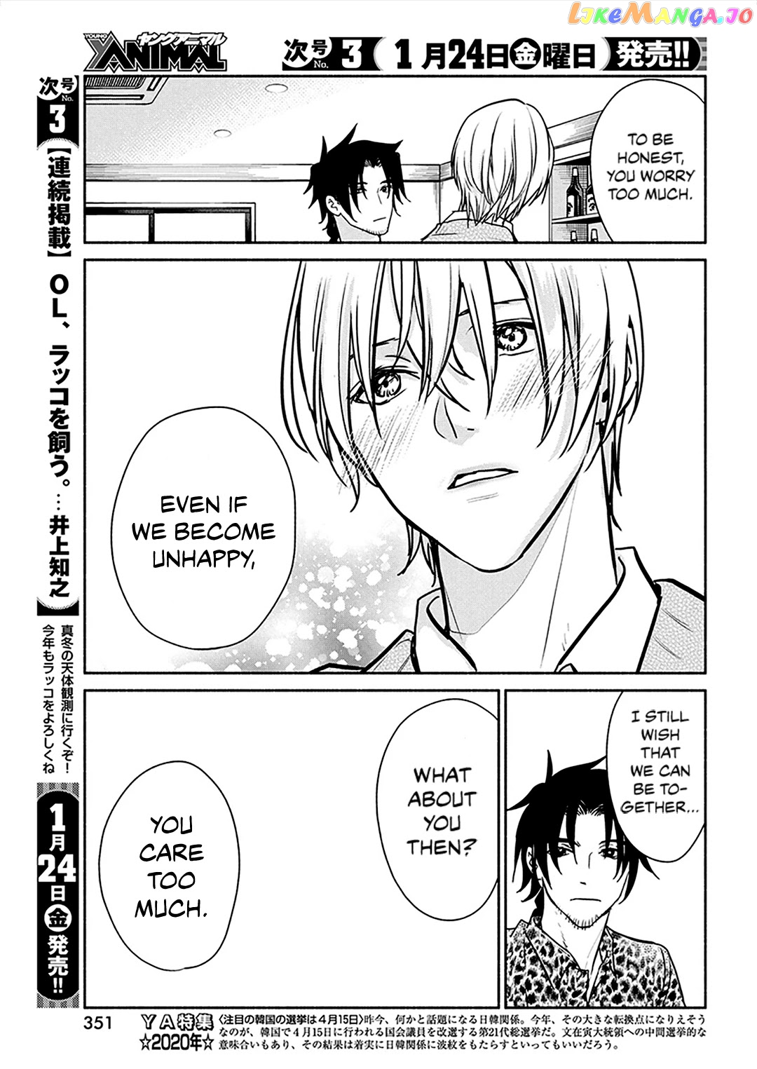 The Life Of The Witch Who Remains Single For About 300 Years chapter 42 - page 14