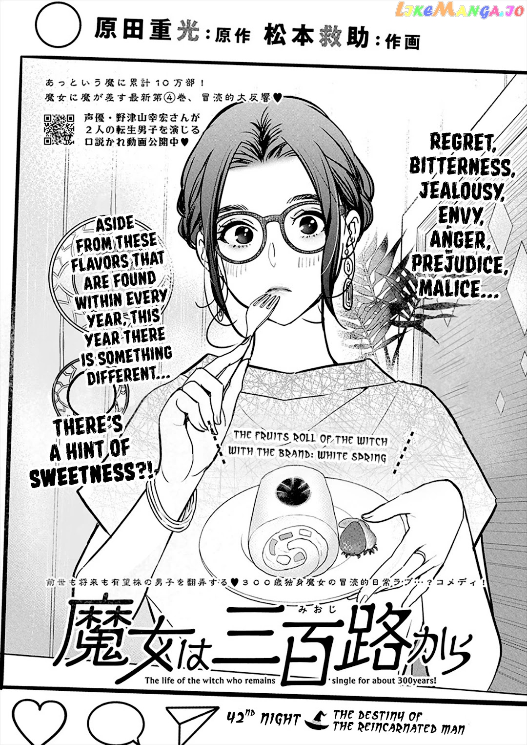 The Life Of The Witch Who Remains Single For About 300 Years chapter 42 - page 2