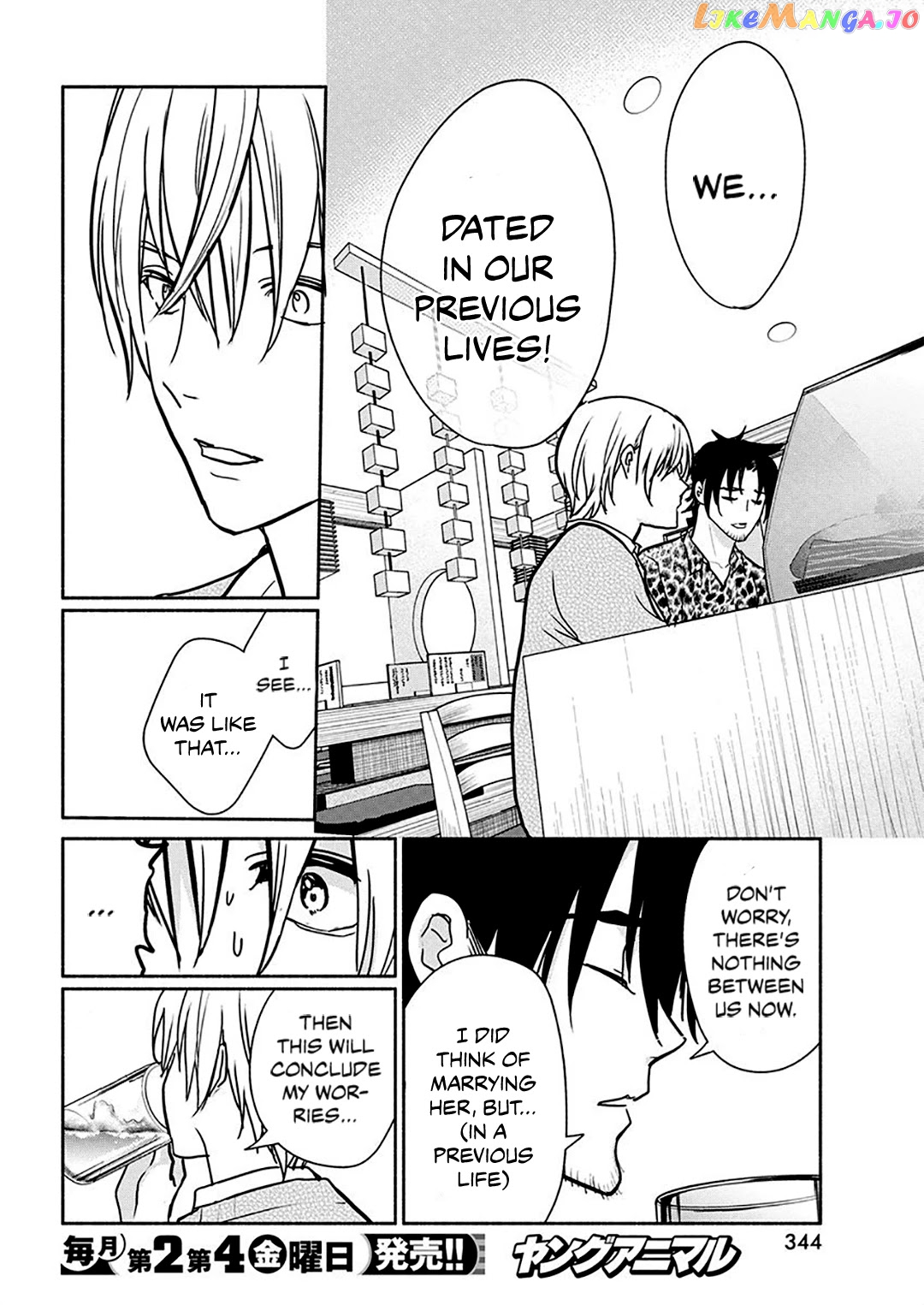The Life Of The Witch Who Remains Single For About 300 Years chapter 42 - page 7