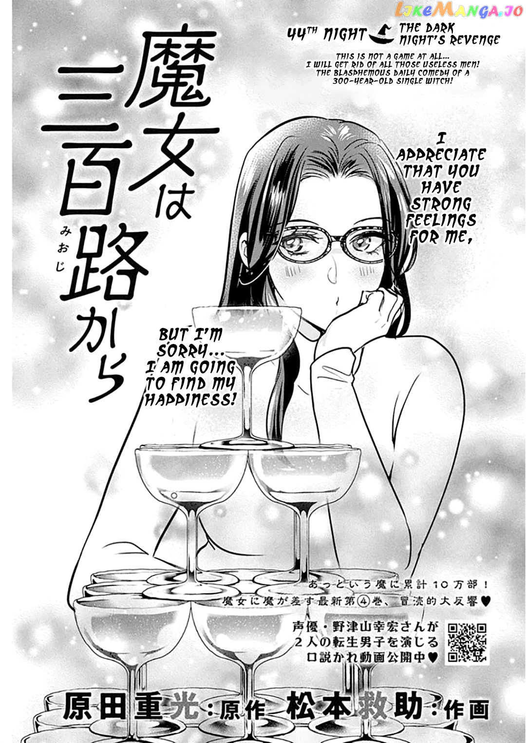 The Life Of The Witch Who Remains Single For About 300 Years Chapter 44 - page 2
