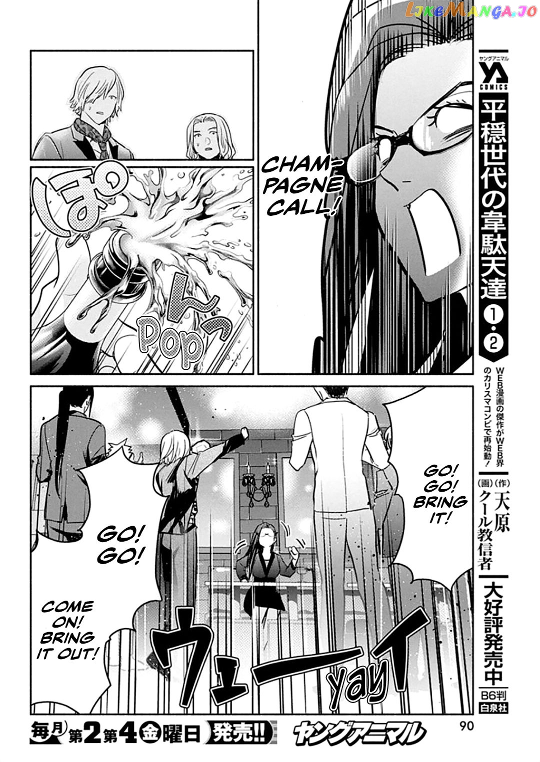The Life Of The Witch Who Remains Single For About 300 Years Chapter 44 - page 13